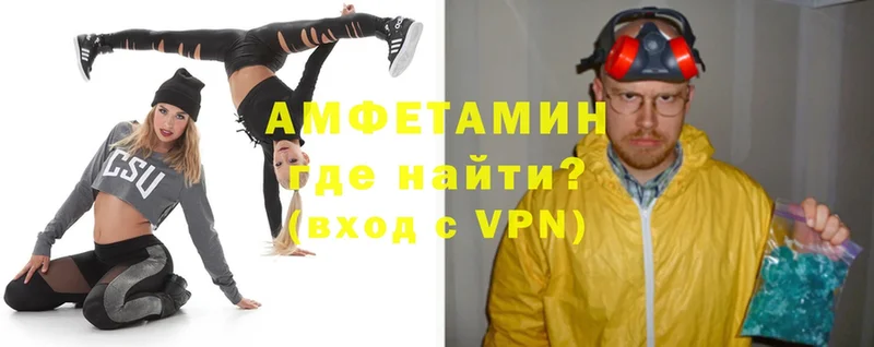 Амфетамин VHQ  Алейск 