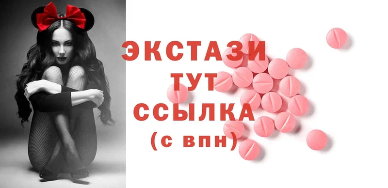 Экстази 300 mg Алейск